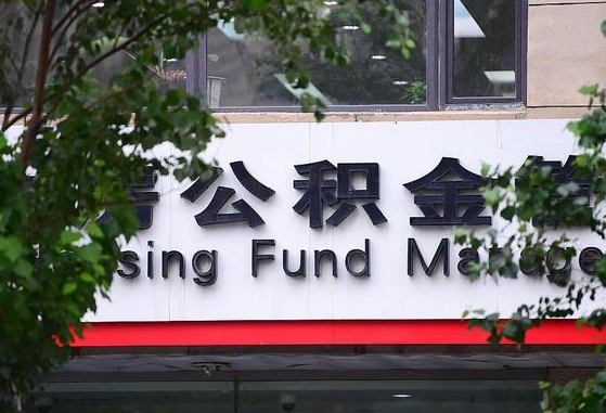 肇东找人代取公积金8000可以取吗（肇东公积金中心叫我把钱退回去）